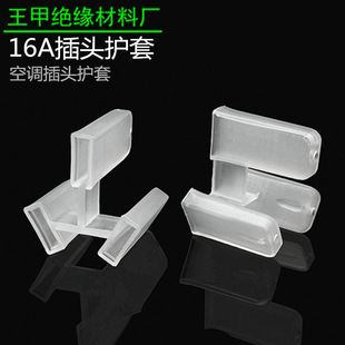 National Standard 16A Three-Plug Transparent Plug Protective Cover Power Plug Accessories Dust Cap Air Conditioner Plug Protective Cover