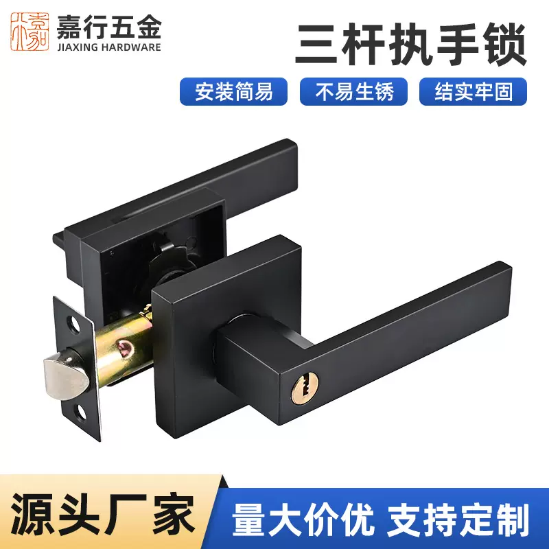 通用三杆执手锁重型执手锁把手锁室内门锁通道门锁锌合金机械带锁
