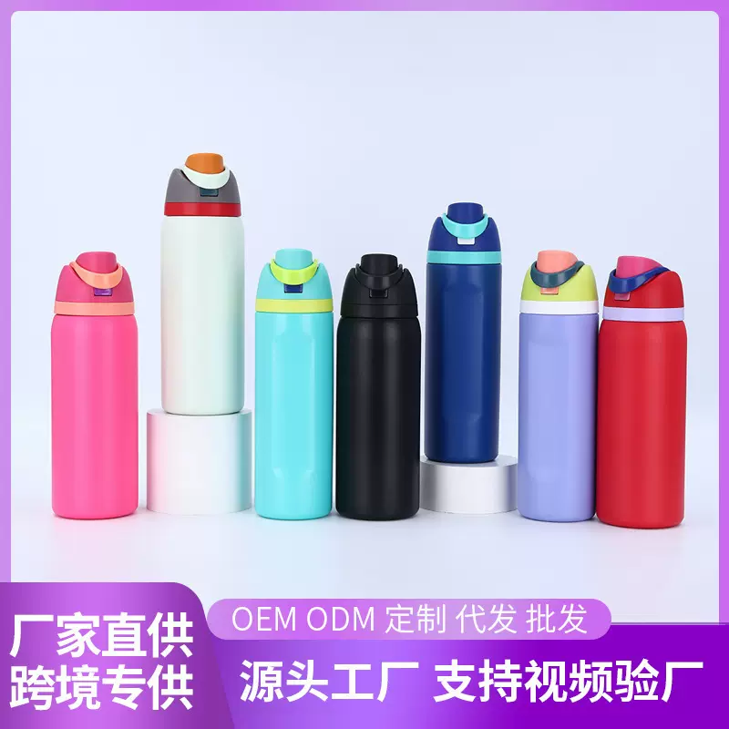 Owala同款水果杯户外带提手吸管杯大容量304不锈钢弹跳保温杯批发
