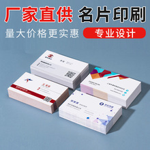 铜板纸名片设计彩色烫金名片压印厚卡片PVC名片纸卡名片卡片