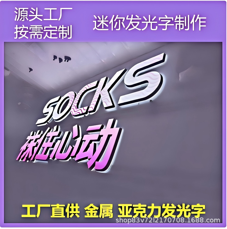 户外背光字迷你字无边亚克力字制作招牌门头广告牌