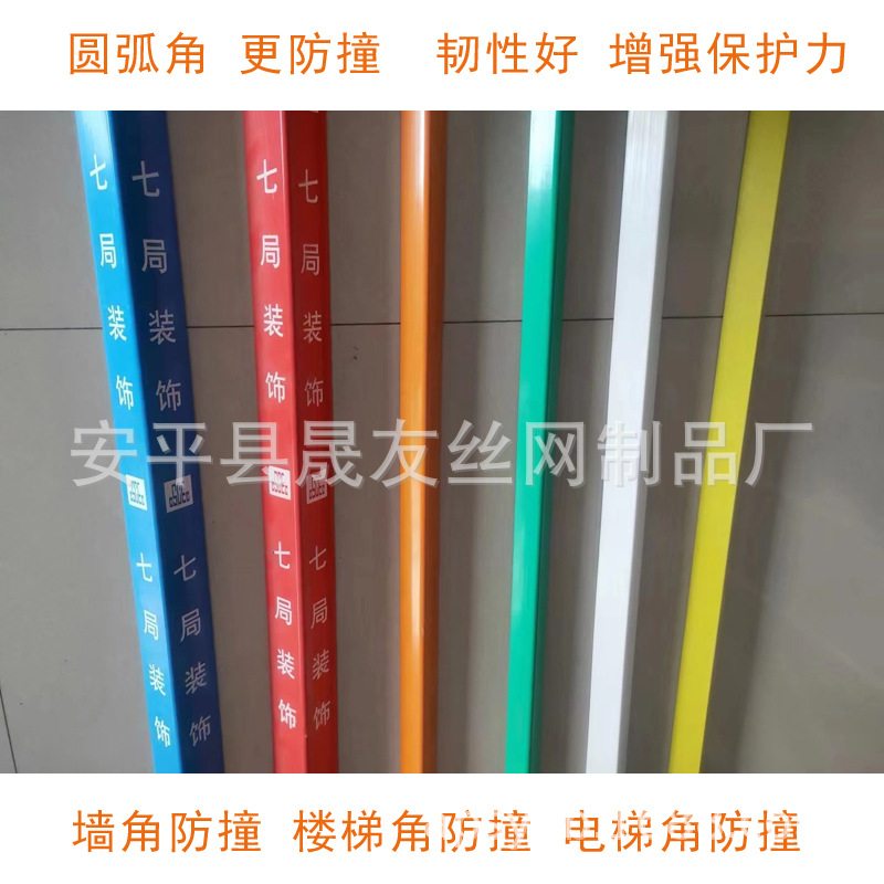 供应室内pvc护墙角板  塑料护角条  室内阳角处成品护角23毫米