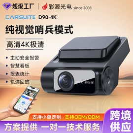 行车记录仪;数码摄像机;监控主机