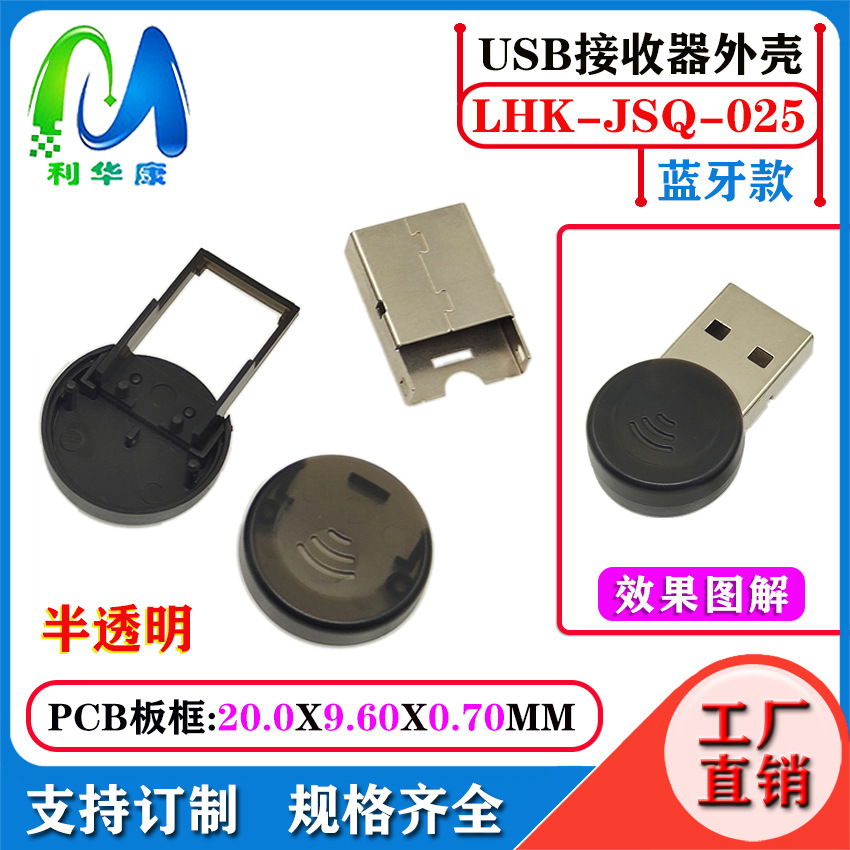 Receptor USB Bluetooth Case 5.3 Inalámbrico Bluetooth Audio Receptor Transmisor Case Adaptador Bluetooth de computadora