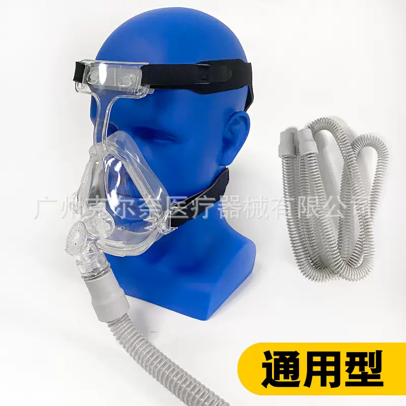 呼吸机面罩通用管路CPAP口鼻面罩链接管1.8米无创呼吸机面罩配件