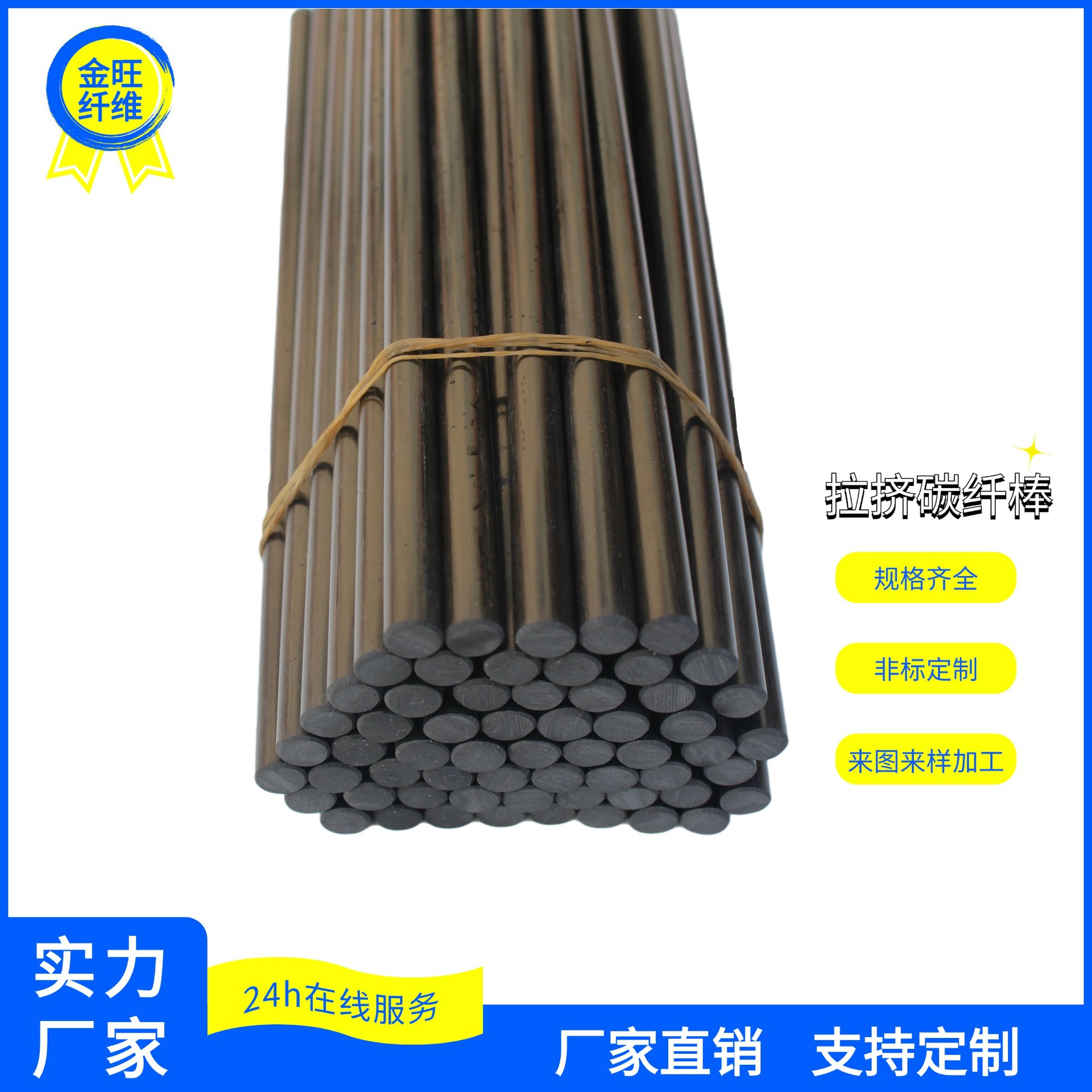 7、8、9mm实心碳纤维棒农用机械用高强度碳纤棒量大优惠厂家直供