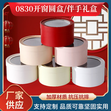 厂家货源可视首饰盒伴手礼盒 送礼爱心水果盒 情人节花盒插花盒