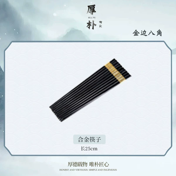 Alloy chopstick