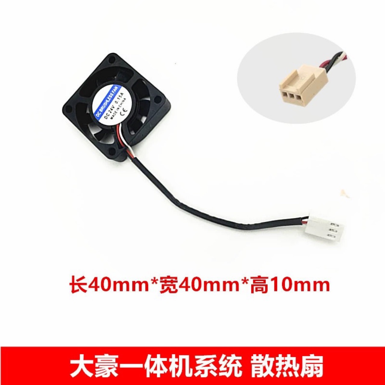 电脑花样机电控箱散热风扇上亿大豪兄弟电脑针车机箱花样机小风扇