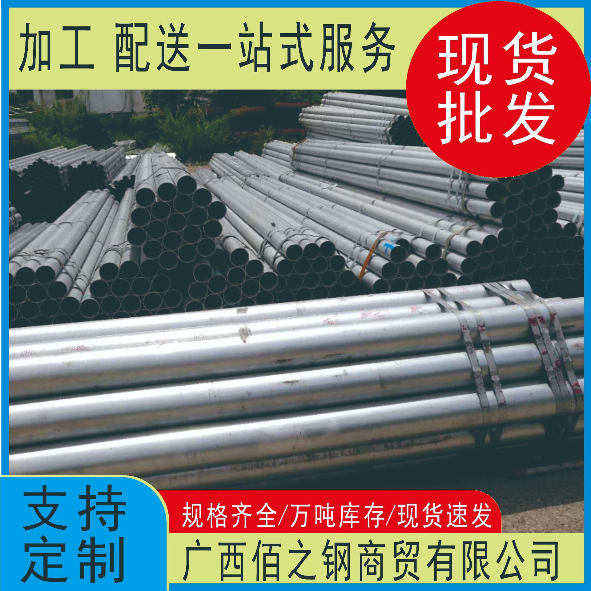 热镀锌钢管 消防管 镀锌管 广西镀锌钢管厂家圆管焊接管钢制焊管