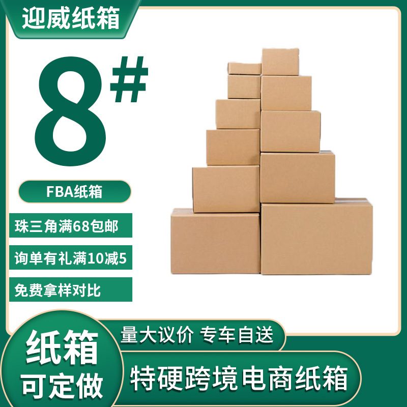 跨境E坑3层特硬纸箱牛皮瓦楞周转箱长方形半高打包箱电商邮政纸箱