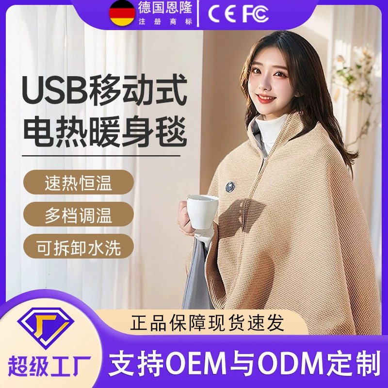 Электрический греющий плед для дома, утолщенное греющее устройство для автомобиля и использования на улице, греющая накидка, наколенники.