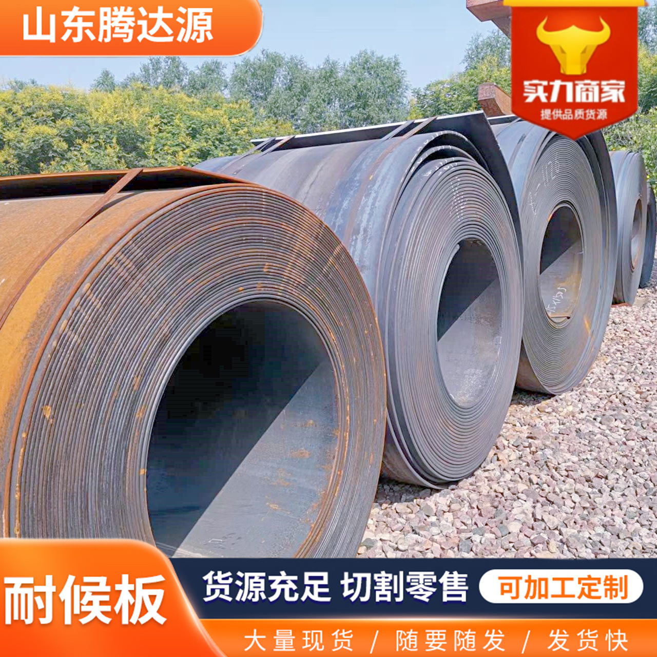 焊接Q235NH耐候钢板雕塑镂空幕墙用Q355NH耐候板户外景墙加工红锈