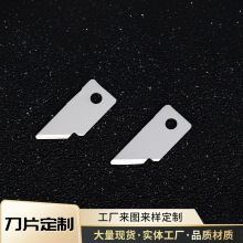 现货批发不锈钢异形切刀刀片 18.5mm五金切丁刀片尖刀刀片