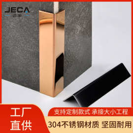304不锈钢护角条墙角保护条直角阳角瓷砖收边条装饰金属l型防撞条