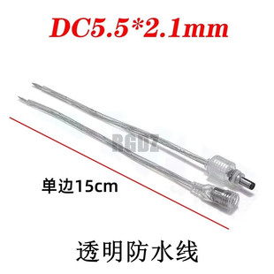 ͸����ˮDC5521��ĸ������^�B�Ӿ� LED���l����dc5.5*2.1�Դ��