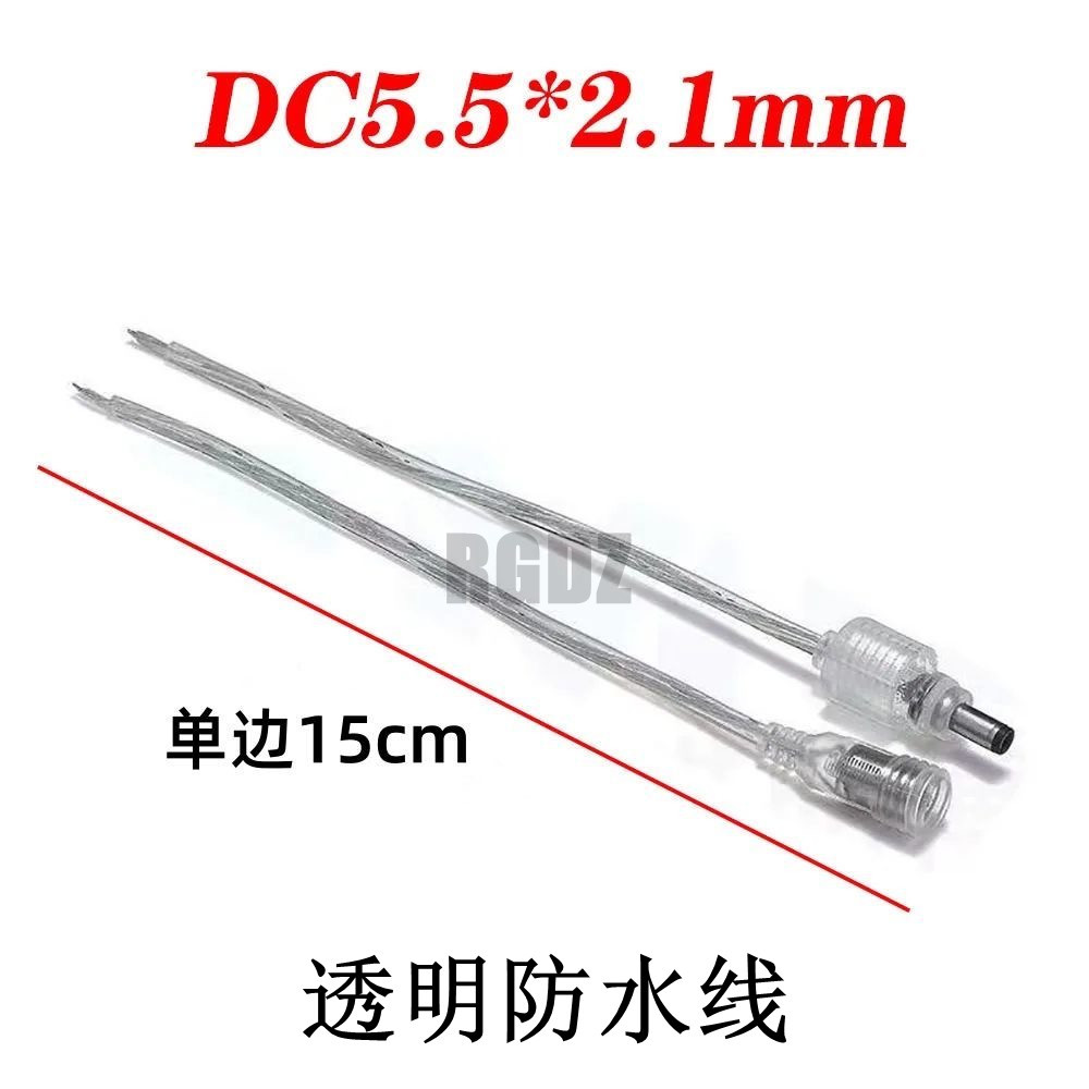 透明防水DC5521公母对插接头连接线 LED灯条照明dc5.5*2.1电源线