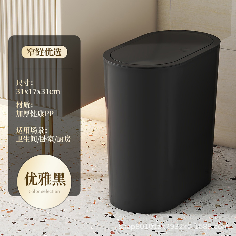 ゴミ箱家庭用ハイエンドクリエイティブシンプルな紙バスケットキッチンバスルームリビングルーム大容量消臭スリットゴミ箱|undefined