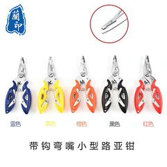 Small Lure Scissors, Lure Snipper, Fishing Scissors, Hook Snipper, Eagle Claw Fishing Pliers, Fishing Small Tools