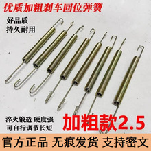 三轮摩托刹车簧长拉簧加粗加长直钩回位簧电动三轮四轮宗申金彭等
