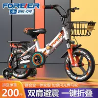 Детский велосипед Shanghai Forever Brand для мальчиков и девочек в возрасте от 3 до 6-10 лет, 18inch складных средних и больших детских велосипедов.