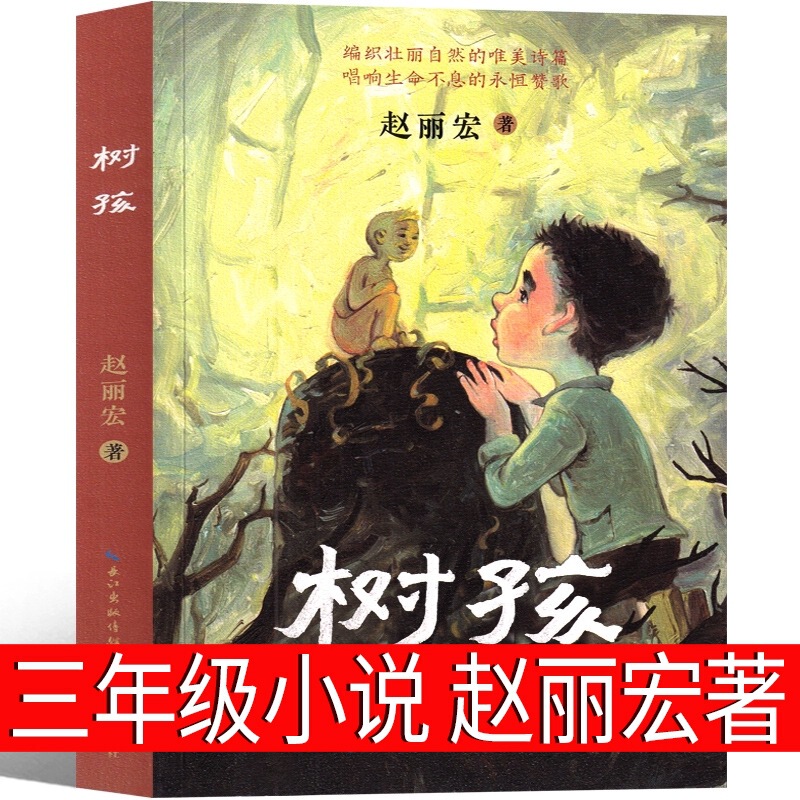字の童話の林世仁は文を編んで、章毓倩は3年生の上巻を読んで必ず授業外の本の小学生を読みます。|undefined