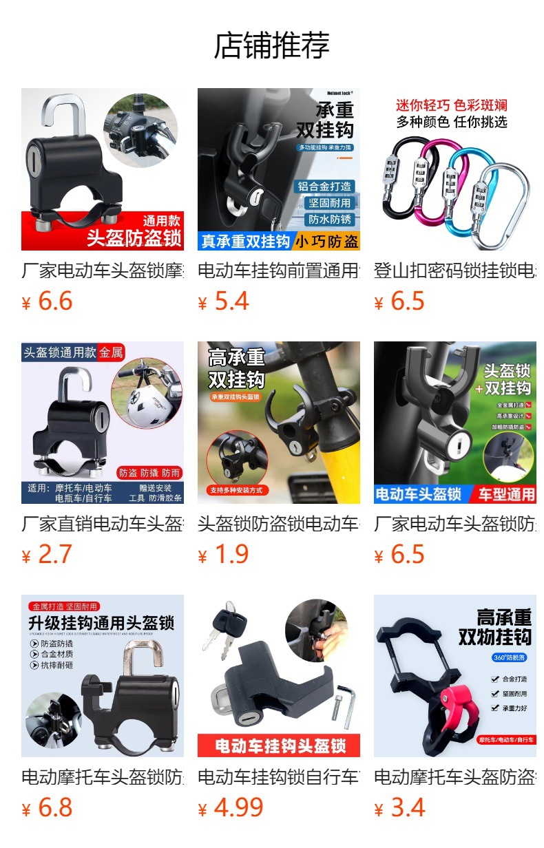 预览状态下无法点击,发布后,可点击跳转到对应的商品页面