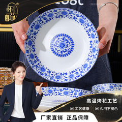 富贵青花高颜值餐盘陶瓷盘子家用碗碟套装高级感高温烤花碟子菜盘