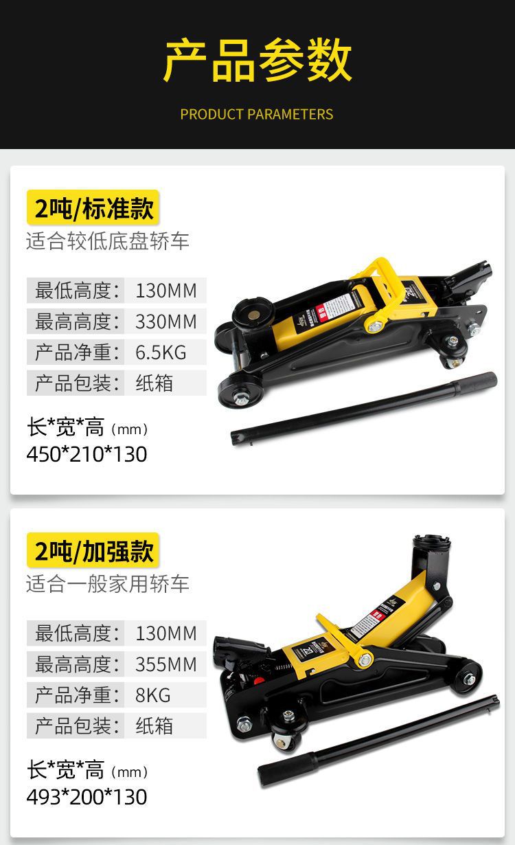 Qiyang Horizontal Hydraulic 0kg 2-ton 2.5t Manual Oil Pressure Car Jack for Small Cars 3T 5-ton Vehicle-mounted Jack
