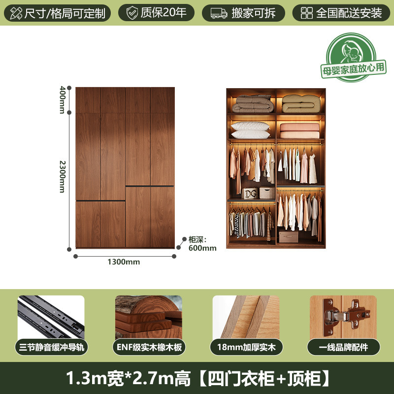 实木衣柜全橡木新款2025卧室胡桃色侘寂风家用分段式免拉手大衣橱|undefined