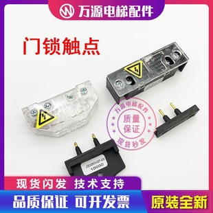 Thyssen Elevator Door Lock Contact/Az-06 Auxiliary Door Lock/K300S200 Hall Door Contact/Mitsubishi 161 Auxiliary/Cabin Door