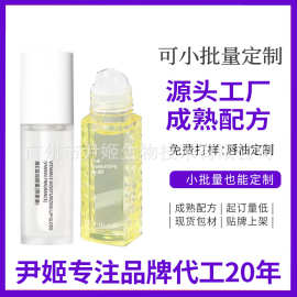 唇部精华油定制OME 唇油保湿滋润防干裂去死皮护唇润唇膏贴牌加工