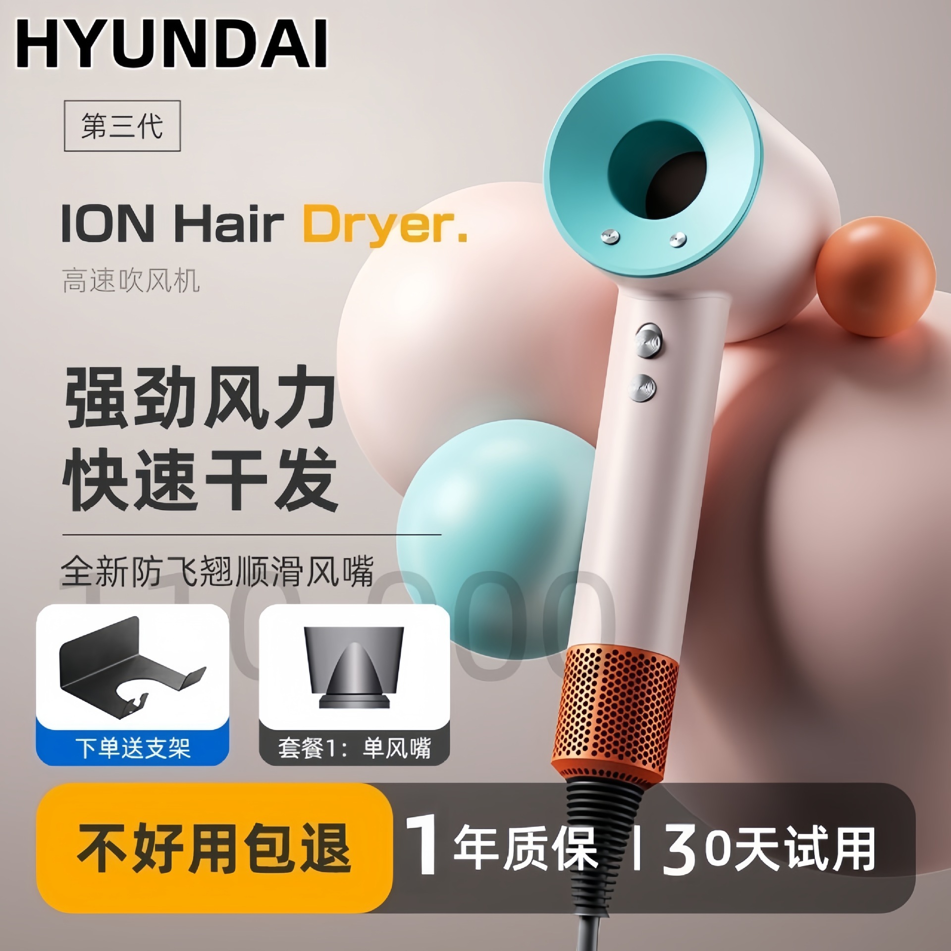 Hyundai Hair Dryer Household High Wind Negative Ion Student Dormitory Quick-Drying High-Speed High-Power Hair Dryer