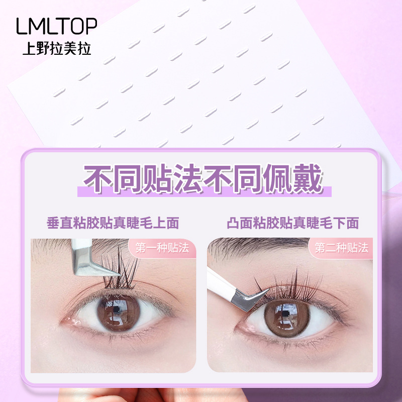 LMLTOP falso pestañas autoadhesivo sin pegamento reutilizar para reemplazar las tiras de gelatina transparente SY029