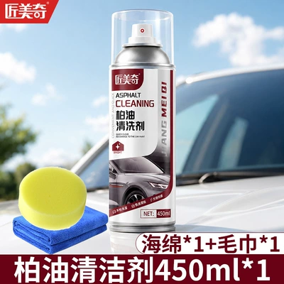 White Car Paint Body Surface | Cleaning/curing agent - asphalt-cleaning-agent-450ml1round-cottontowel