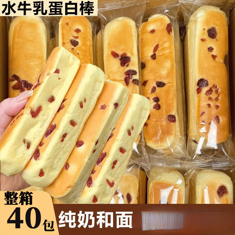 水牛乳蛋白棒面包早餐休闲食品糖整箱蛋糕减点脂小麦夹心代餐零食|undefined