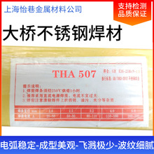 �����THA502 507/E16-25MoN-15/-16���W���w���P䓺��l