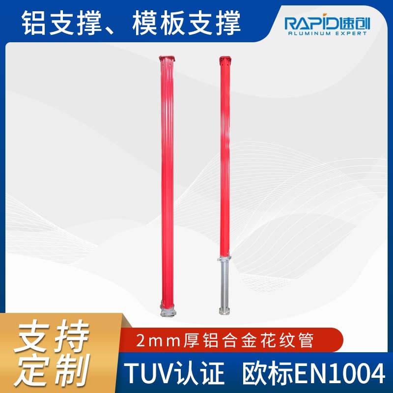 跨境铝支撑可调节钢支撑喷塑镀锌桥梁工地建筑铝模板脚手架钢支撑