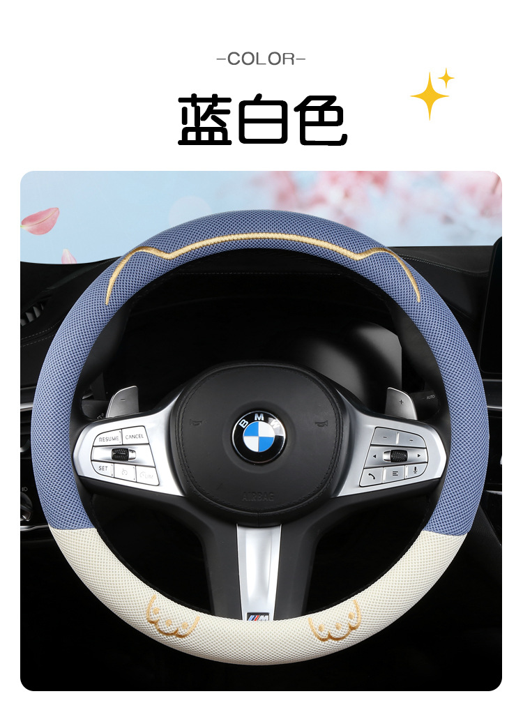 Cat Claw Car Steering Wheel Cover Summer Ice Silk Refreshing Breathable Sweat-Absorbent Comfortable Cross-Border Product Upgrade Handle Cover Manufacturer