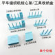Flat car three-column four-column bobbin frame strong magnetic adsorption core lock cylinder holder sewing machine large small size tool storage box