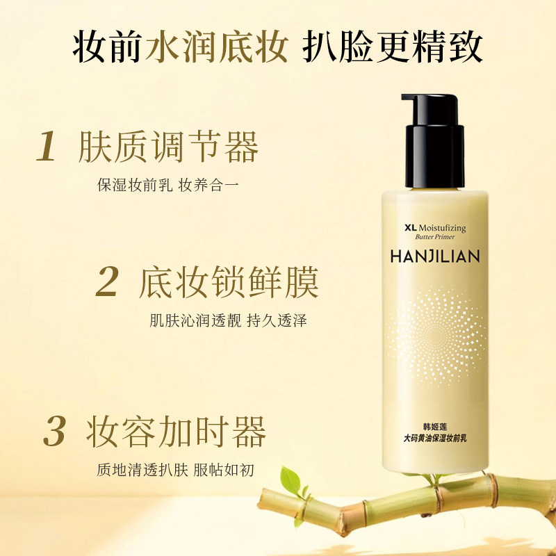 Hanji Lianberry 1070 mantequilla humectante de tamaño grande antes de la lactancia aislante humectante humectante refrescante fabricante de ropa