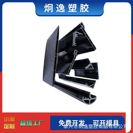 PVC异型材;ABS塑料异型;UPE塑料异型