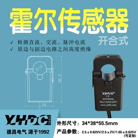 电源变压器;电感器;霍尔传感器