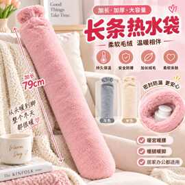 长条热水袋女被窝专用特大加长灌水暖水袋注水学生宿舍捂脚暖宝宝