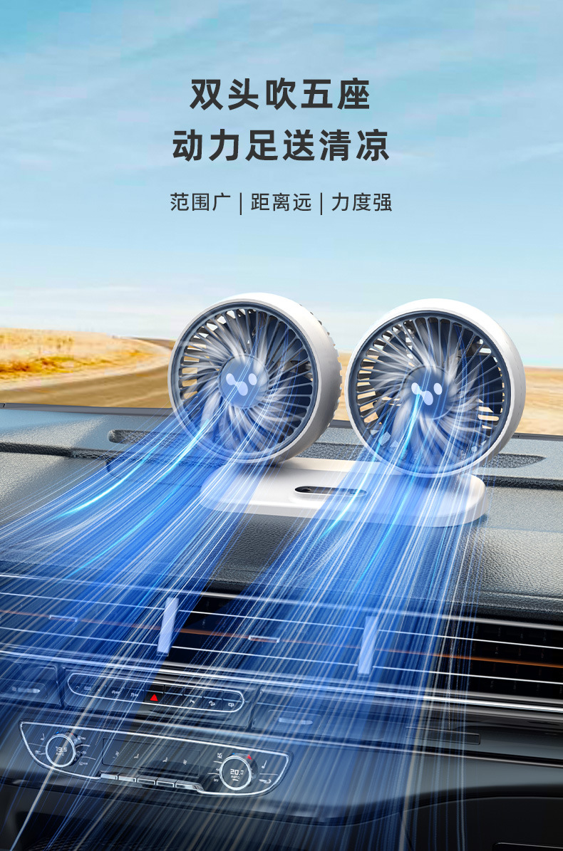 Desktop Fan, Small Dormitory Cooling Fan, Small and Large Car Fan, USB Port, Powerful Car Fan