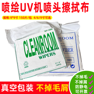 Anti-static dust-free cloth inkjet printer nozzle wiping cloth UV machine non-woven LCD screen cleaning dust-free cloth