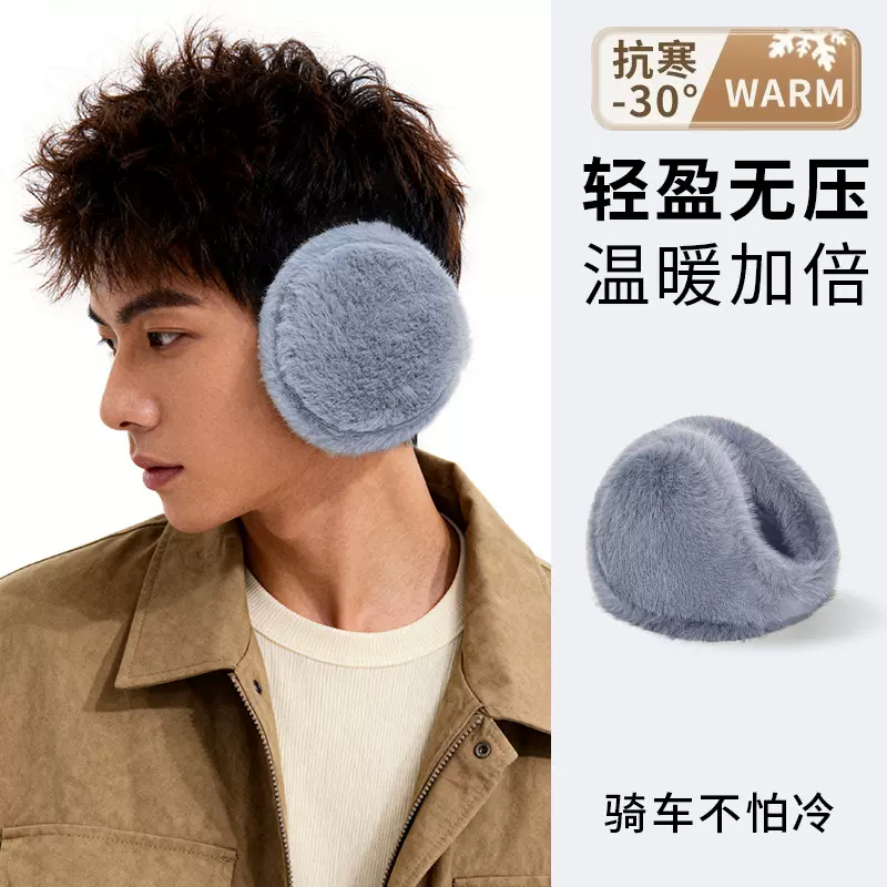 冬季耳罩毛绒耳暖学生防风保暖耳罩冬天加绒简约耳捂子防冻耳朵