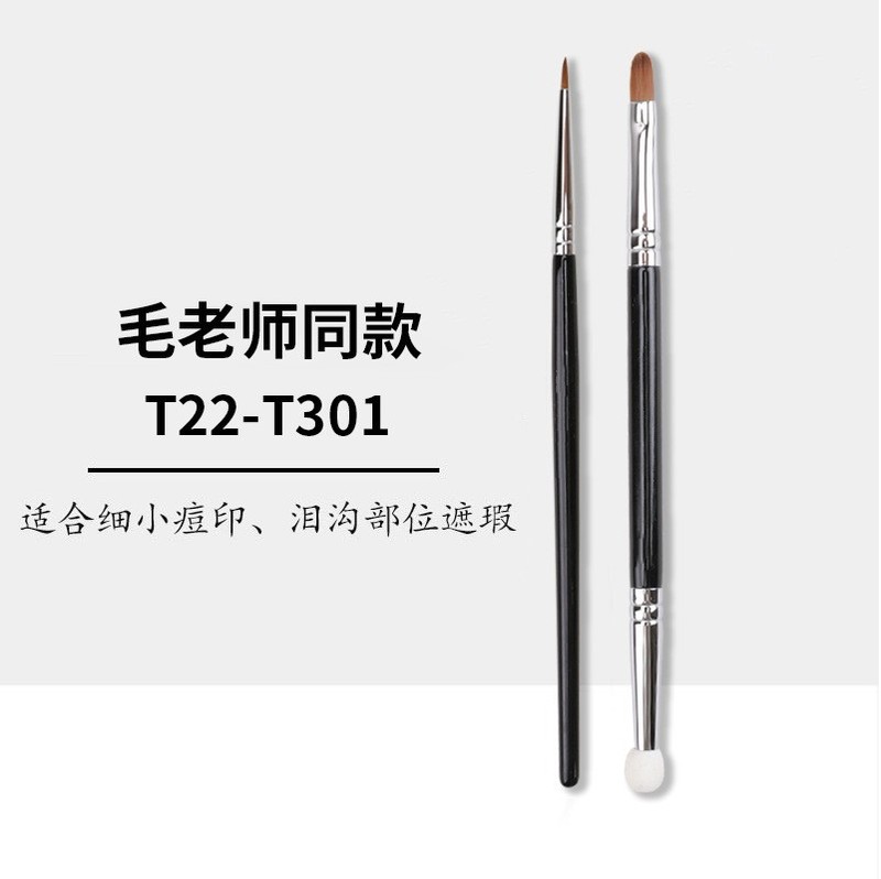 Teacher Mao's Same Double-Ended Concealer Brush with Sponge Head and Lip Brush 	 Lip Brush Sponge Q Soft Round Head Fiber Hair Lip Brush