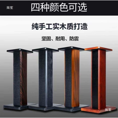 Solid Wood Surround Sound Speaker Electric car big tripod