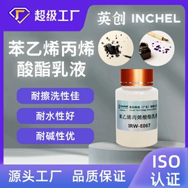 假发护理用品;美睫胶;纸品用胶